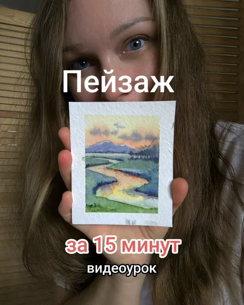 Акварельный закат — урок акварели