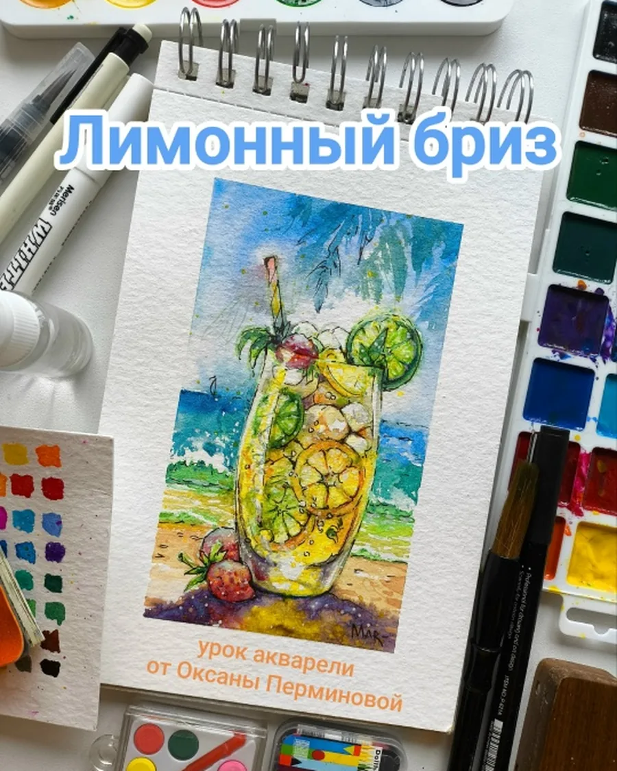 Лимонный бриз — урок акварели