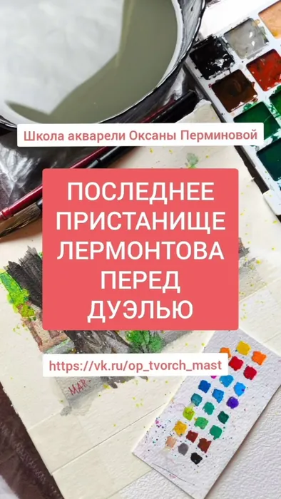 Пленэр в Железноводске